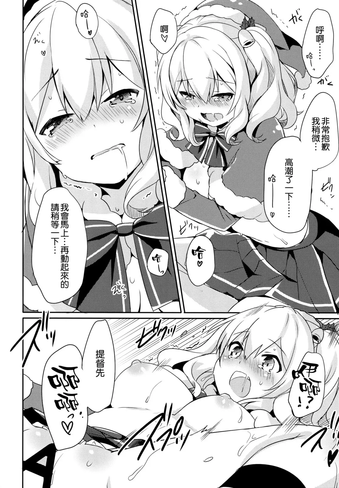 [Natsume Eri] Teitoku-san Watashi to Goissho Shimashou? Fhentai.net - Page 16