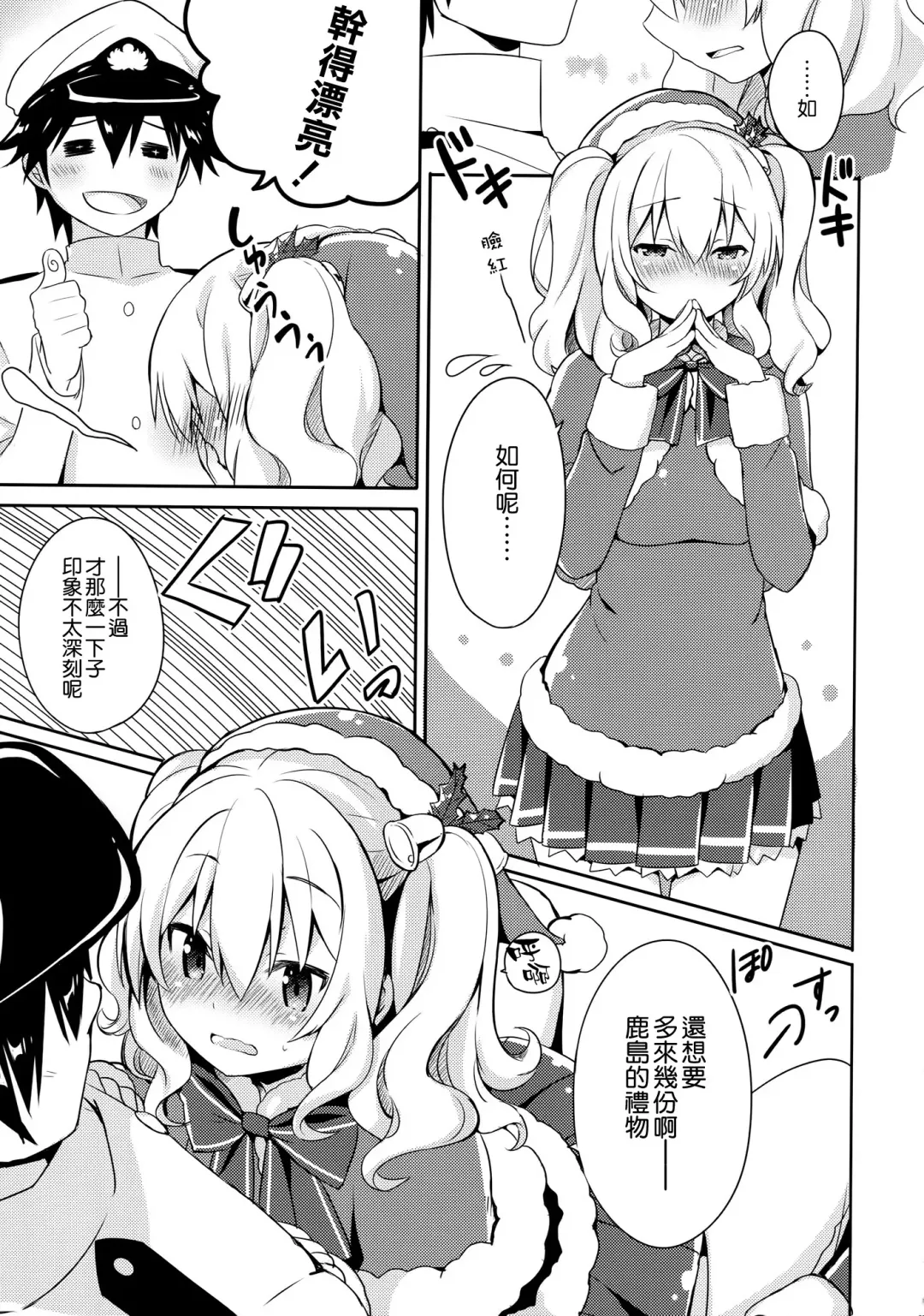 [Natsume Eri] Teitoku-san Watashi to Goissho Shimashou? Fhentai.net - Page 9