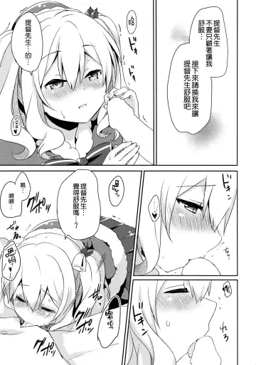 [Natsume Eri] Teitoku-san Watashi to Goissho Shimashou? Fhentai.net - Page 13