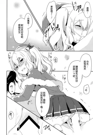 [Natsume Eri] Teitoku-san Watashi to Goissho Shimashou? Fhentai.net - Page 14