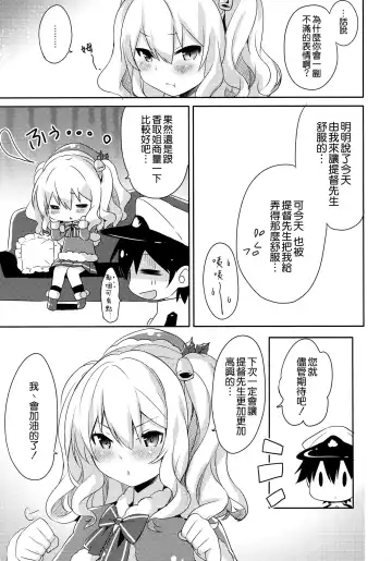 [Natsume Eri] Teitoku-san Watashi to Goissho Shimashou? Fhentai.net - Page 19