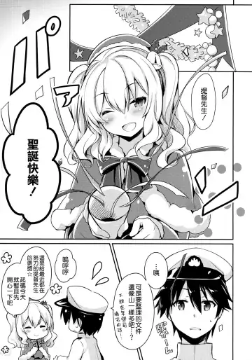 [Natsume Eri] Teitoku-san Watashi to Goissho Shimashou? Fhentai.net - Page 5