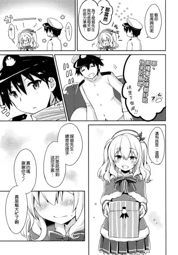 [Natsume Eri] Teitoku-san Watashi to Goissho Shimashou? Fhentai.net - Page 7