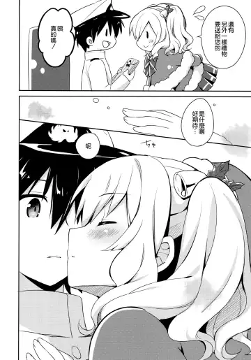 [Natsume Eri] Teitoku-san Watashi to Goissho Shimashou? Fhentai.net - Page 8