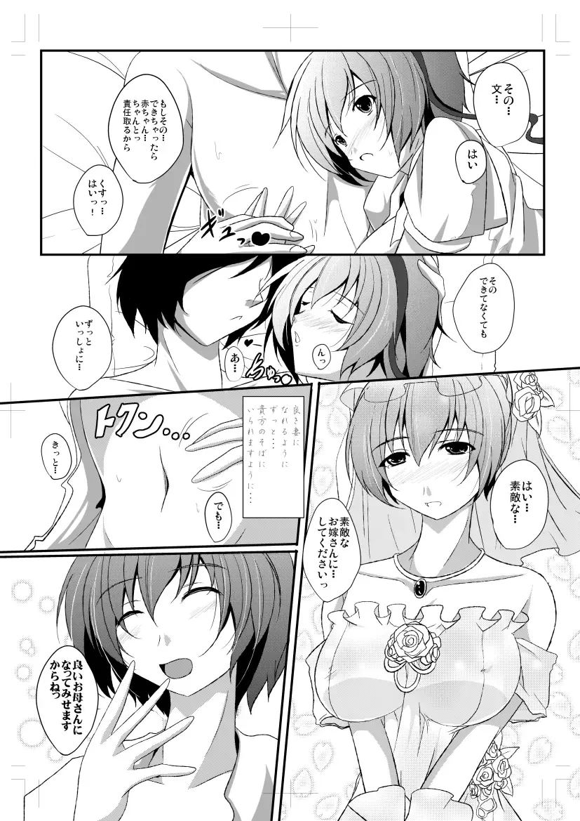 [Reiha] Shameimaru Aya to Keine no Aisai Ryouri Taiketsu! Fhentai - Page 32