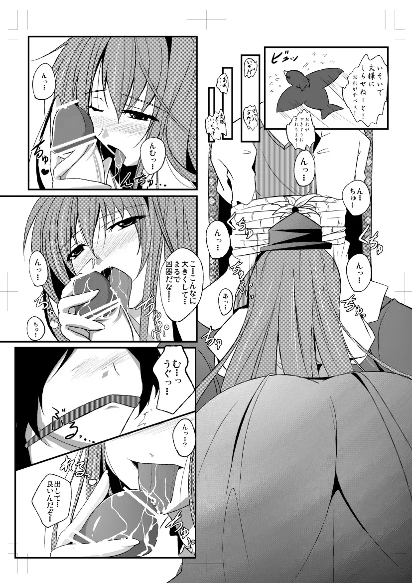 [Reiha] Shameimaru Aya to Keine no Aisai Ryouri Taiketsu! Fhentai - Page 8