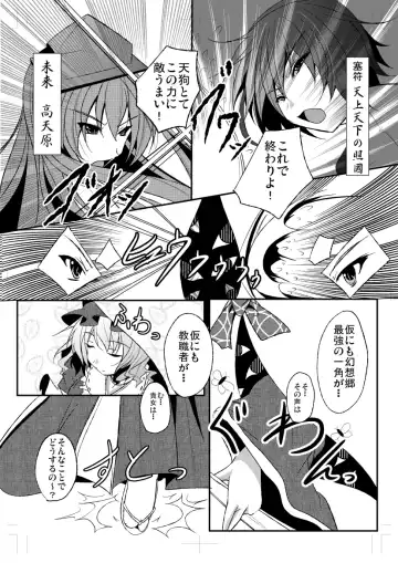 [Reiha] Shameimaru Aya to Keine no Aisai Ryouri Taiketsu! Fhentai - Page 14