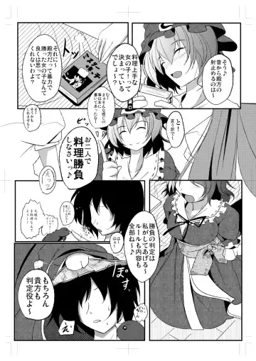 [Reiha] Shameimaru Aya to Keine no Aisai Ryouri Taiketsu! Fhentai - Page 16