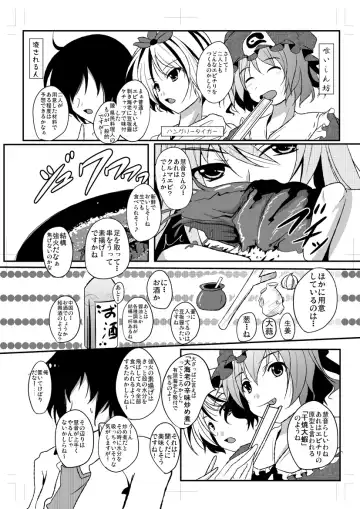 [Reiha] Shameimaru Aya to Keine no Aisai Ryouri Taiketsu! Fhentai - Page 20