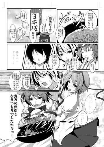 [Reiha] Shameimaru Aya to Keine no Aisai Ryouri Taiketsu! Fhentai - Page 21