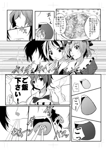 [Reiha] Shameimaru Aya to Keine no Aisai Ryouri Taiketsu! Fhentai - Page 24