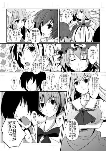 [Reiha] Shameimaru Aya to Keine no Aisai Ryouri Taiketsu! Fhentai - Page 25