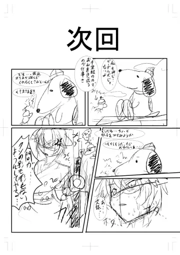 [Reiha] Shameimaru Aya to Keine no Aisai Ryouri Taiketsu! Fhentai - Page 33