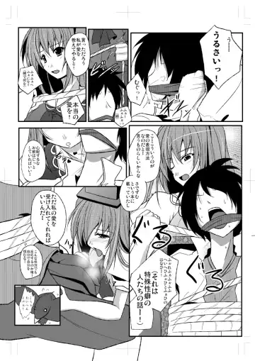 [Reiha] Shameimaru Aya to Keine no Aisai Ryouri Taiketsu! Fhentai - Page 7