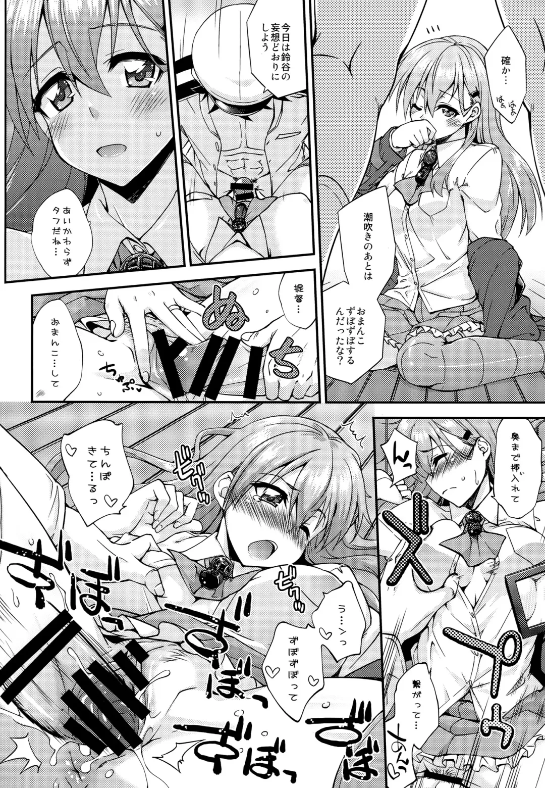 [Mikagami Sou] Suzuya to Dousuru? Nanishichau? 6 Fhentai.net - Page 11