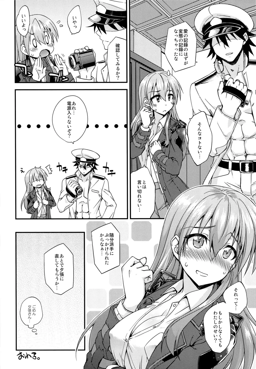 [Mikagami Sou] Suzuya to Dousuru? Nanishichau? 6 Fhentai.net - Page 15