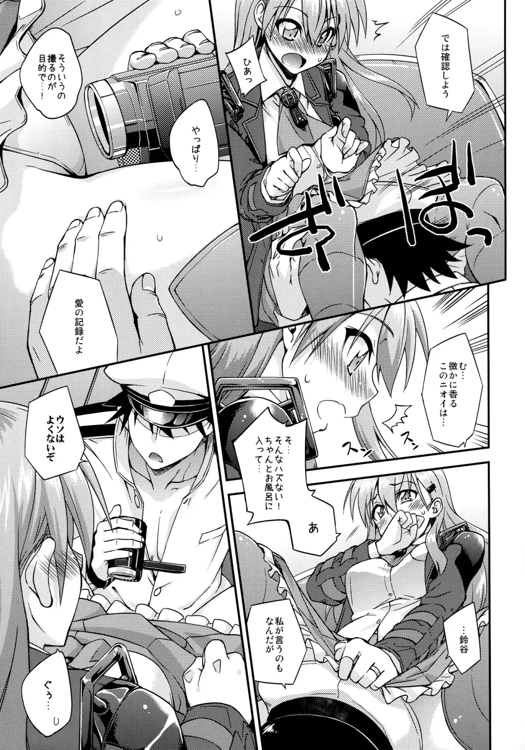 [Mikagami Sou] Suzuya to Dousuru? Nanishichau? 6 Fhentai.net - Page 6