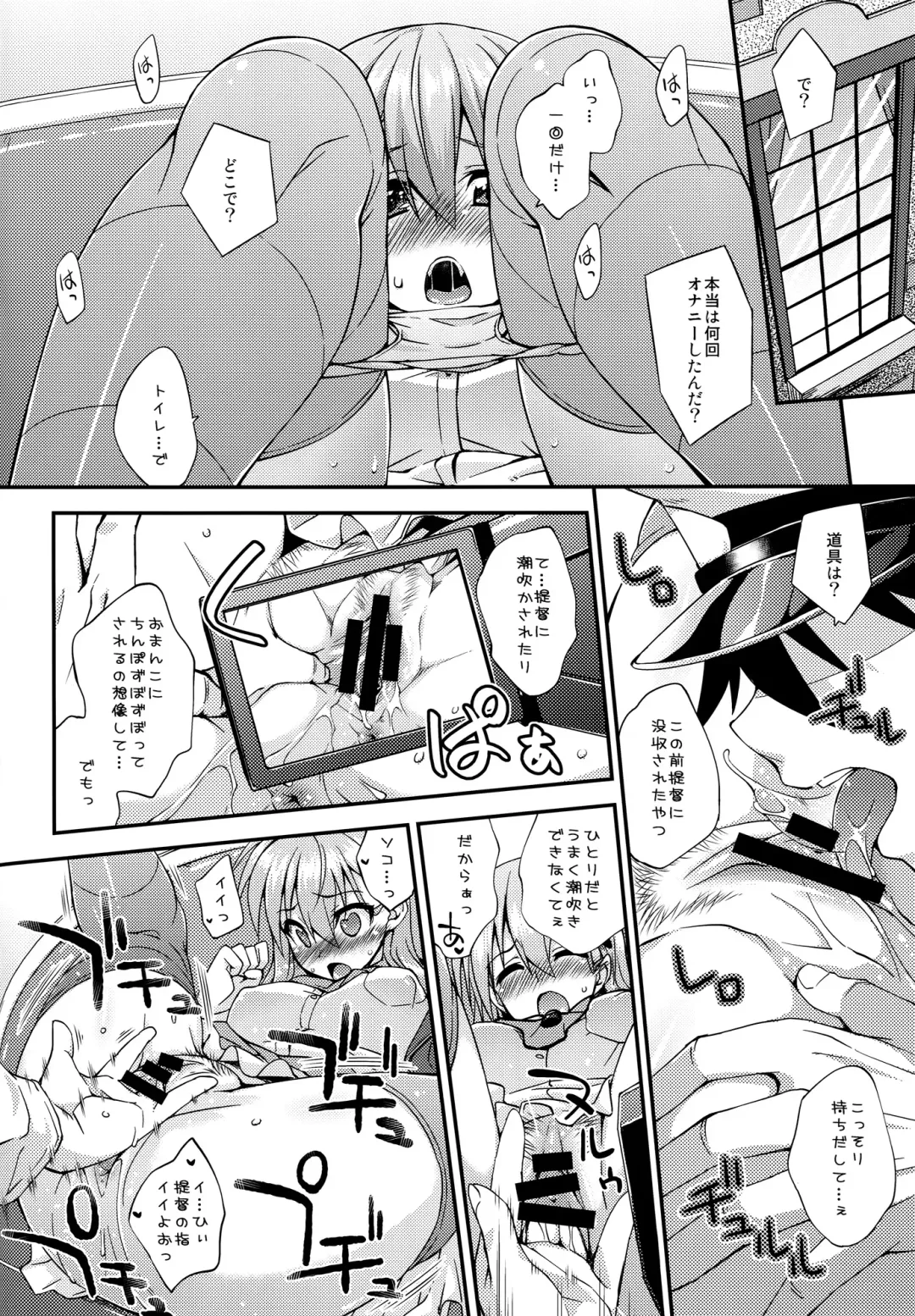 [Mikagami Sou] Suzuya to Dousuru? Nanishichau? 6 Fhentai.net - Page 7