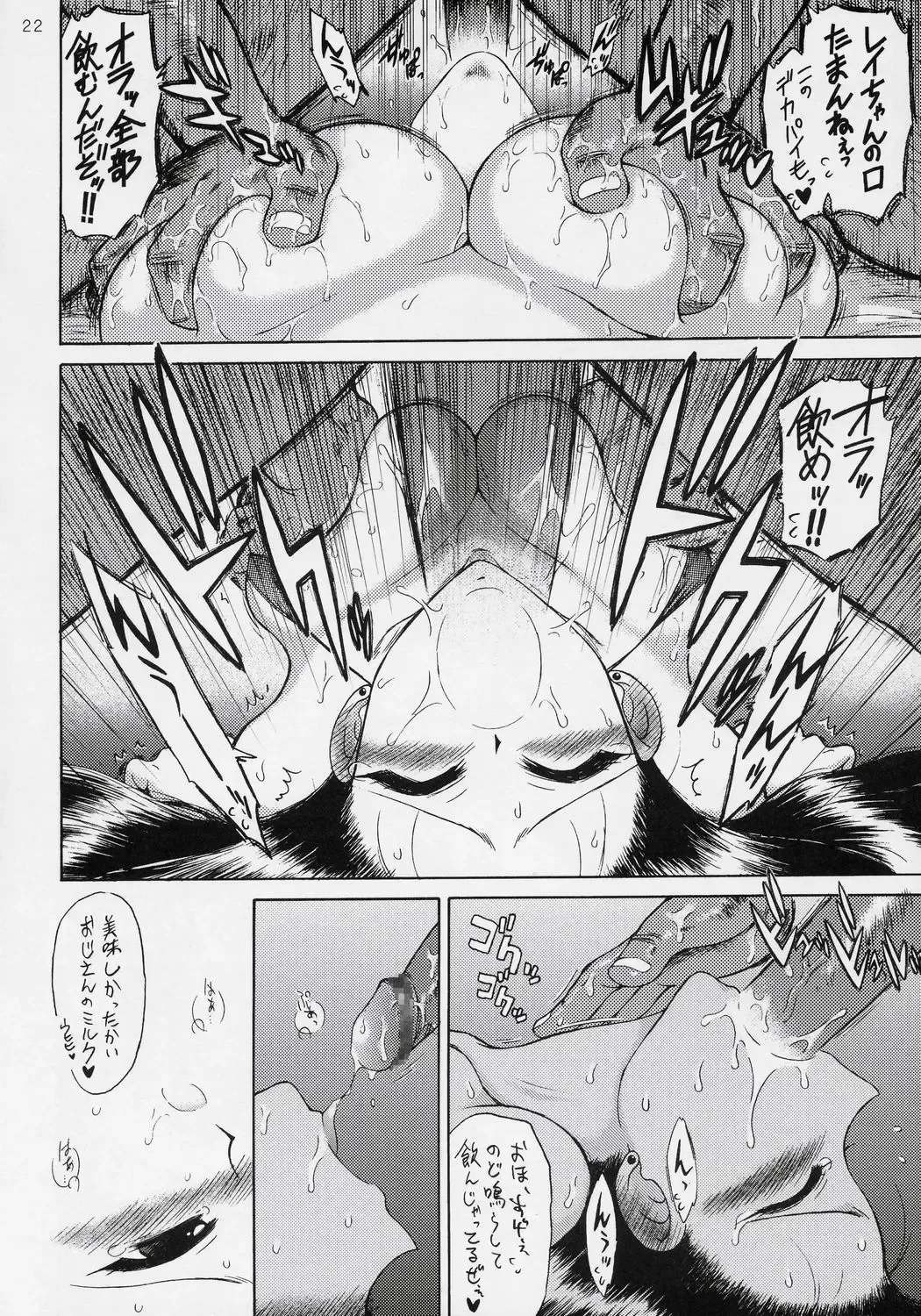 [Kuroinu Juu] Pearl Jam Fhentai - Page 21