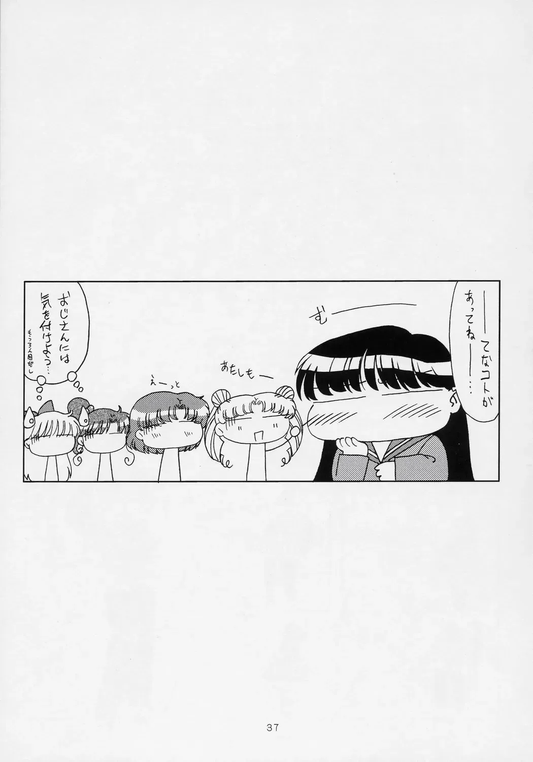 [Kuroinu Juu] Pearl Jam Fhentai - Page 36