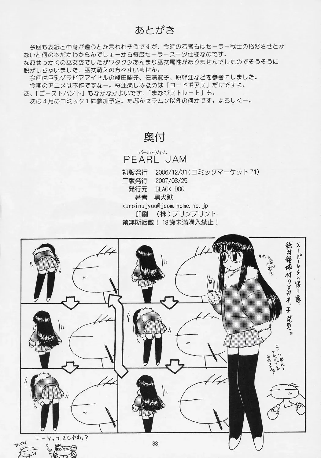 [Kuroinu Juu] Pearl Jam Fhentai - Page 37