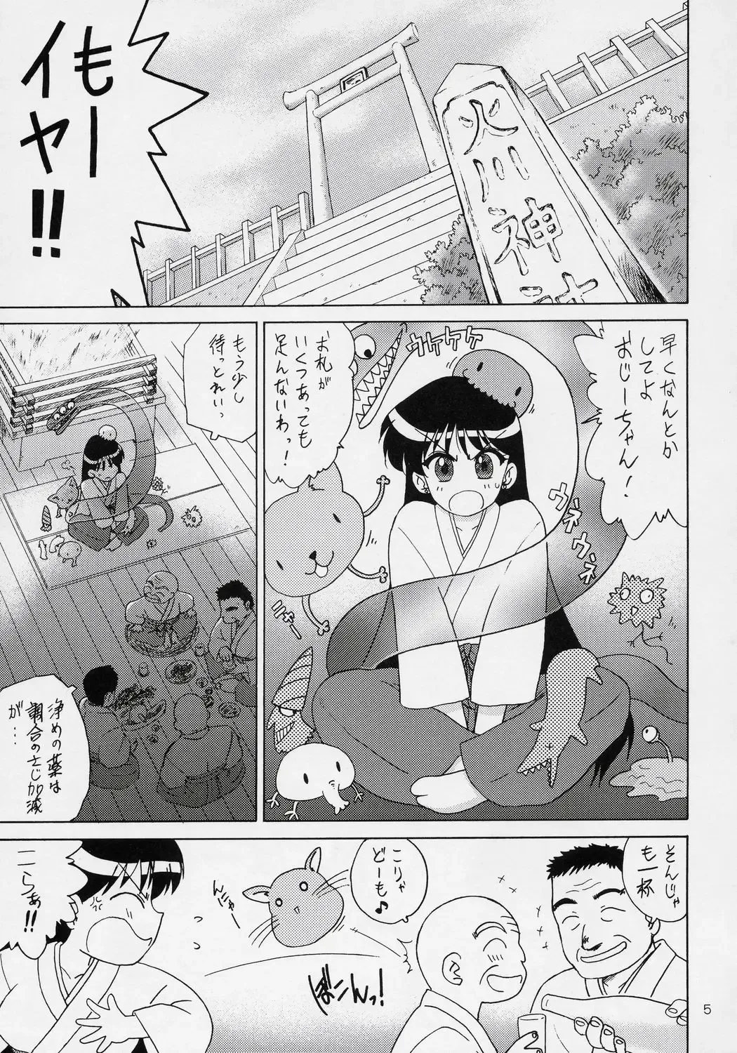 [Kuroinu Juu] Pearl Jam Fhentai - Page 4