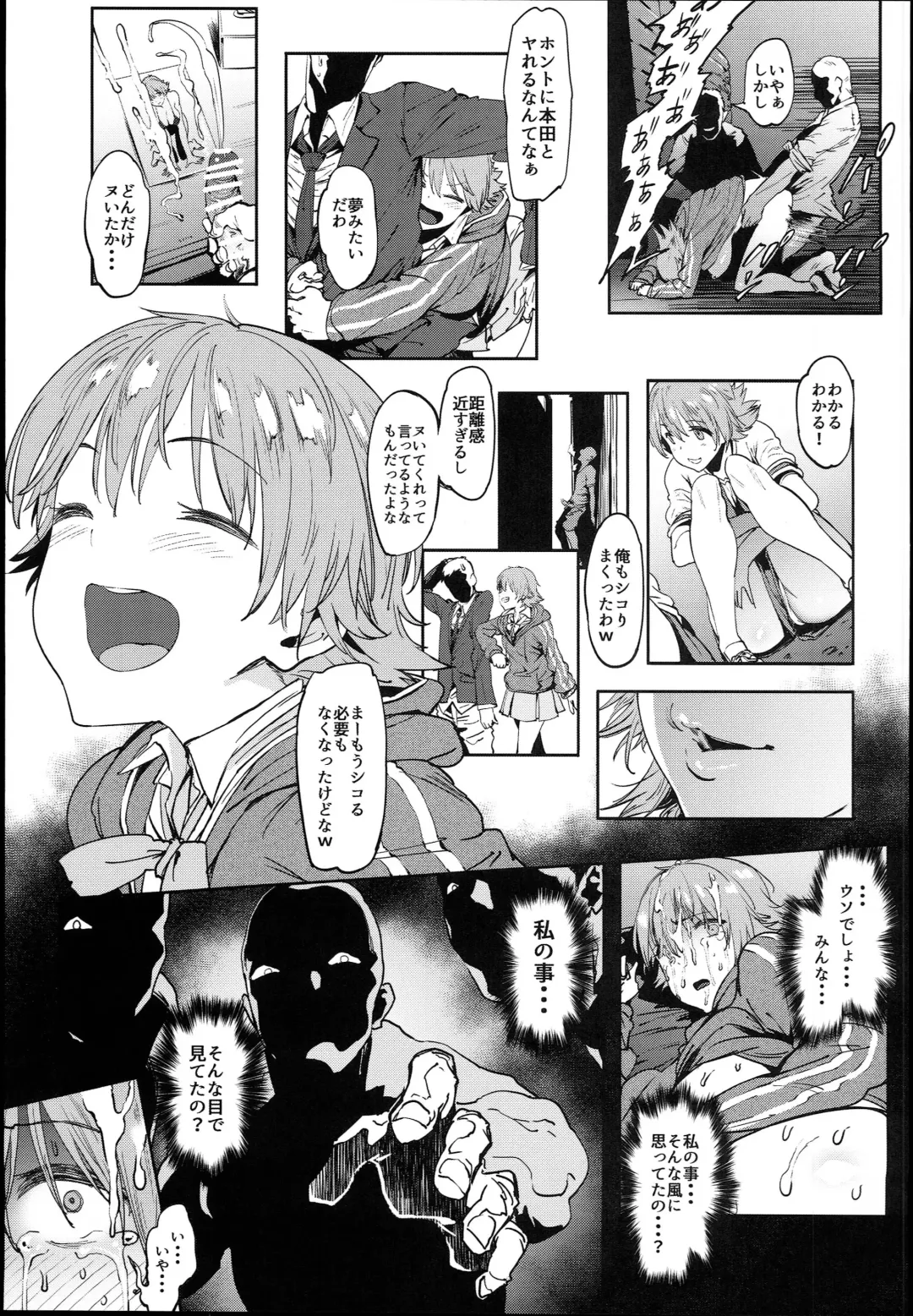 [Pija] Honda-san wa Minna no Fhentai - Page 19