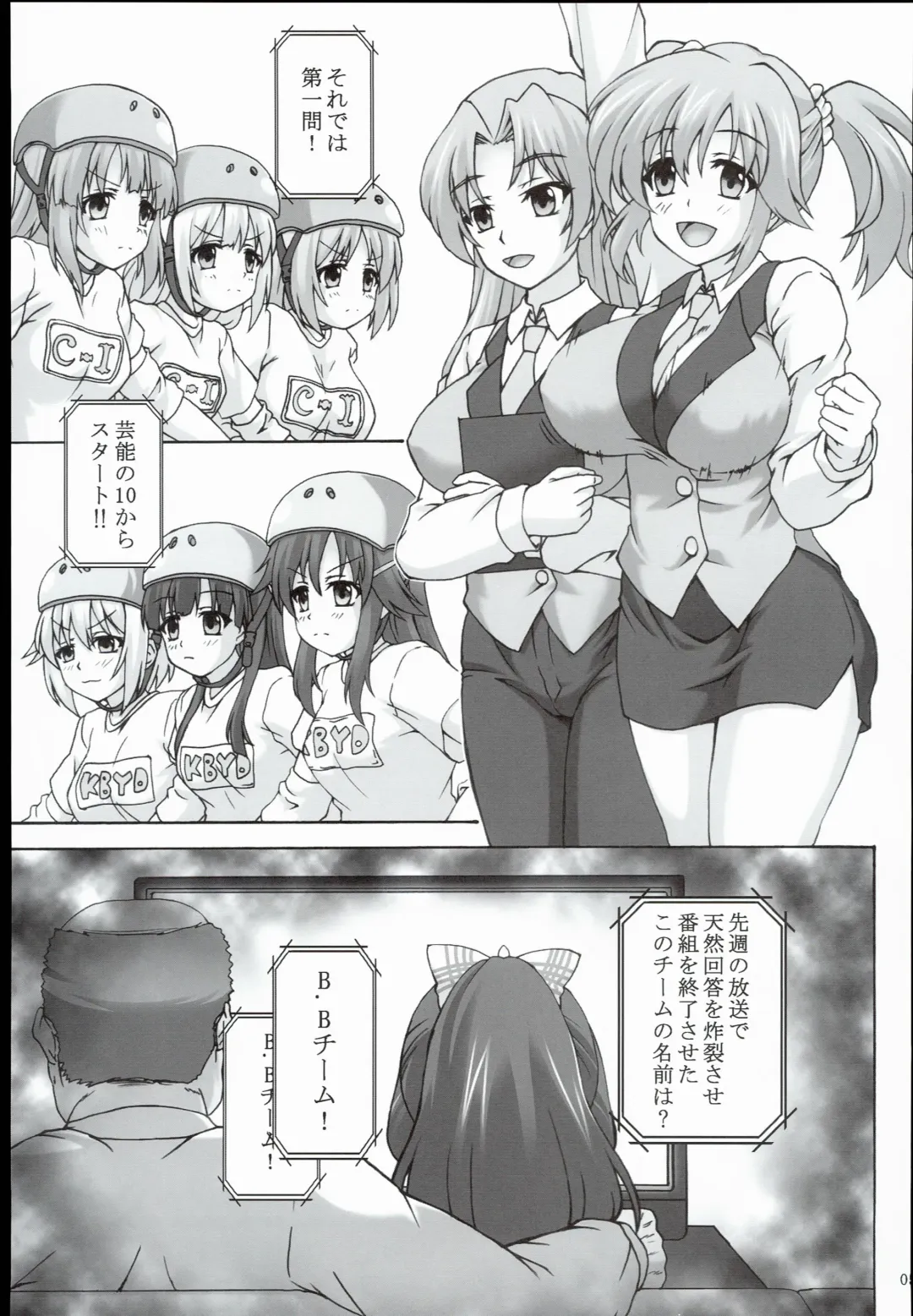 [Kirisawa Tokito] B.B Lesson Fhentai - Page 5