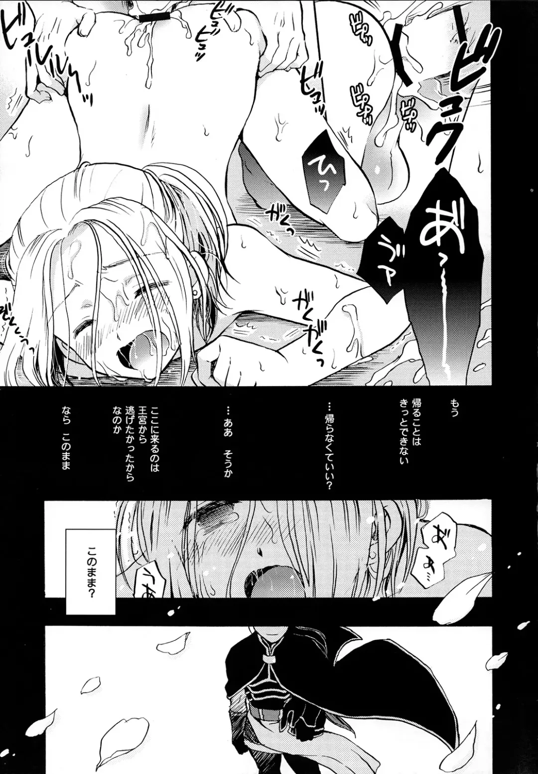 [Neneru - Nerune] Hana to Usotsuki Fhentai.net - Page 10