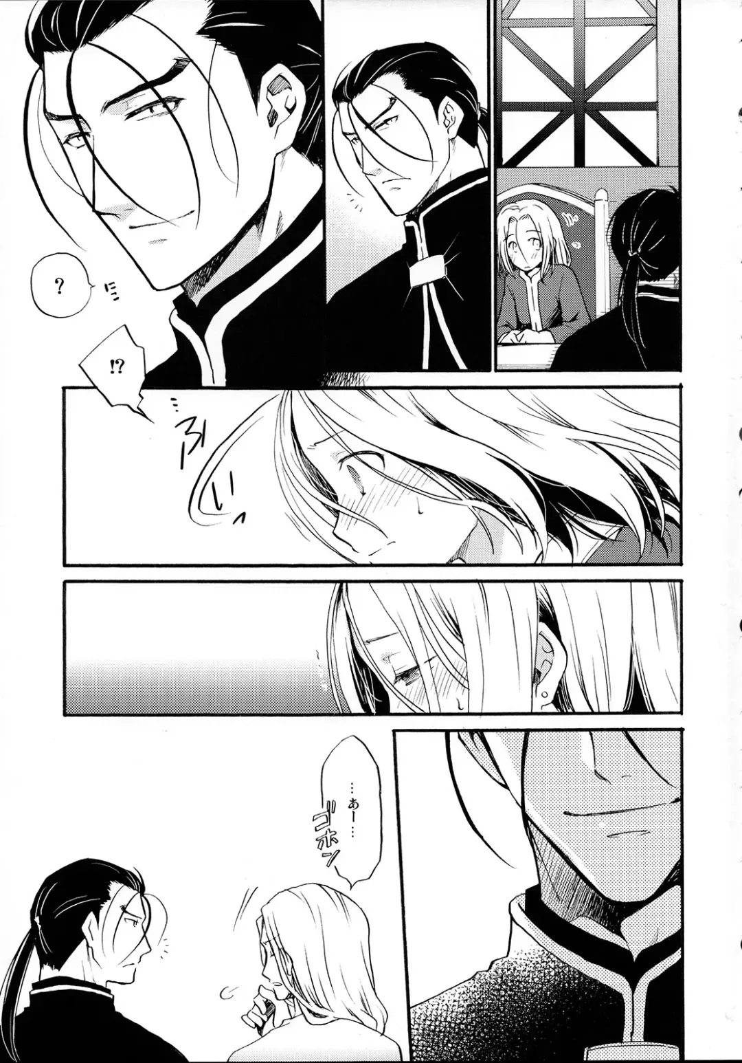 [Neneru - Nerune] Ikkai wa Ikkai! Fhentai - Page 12