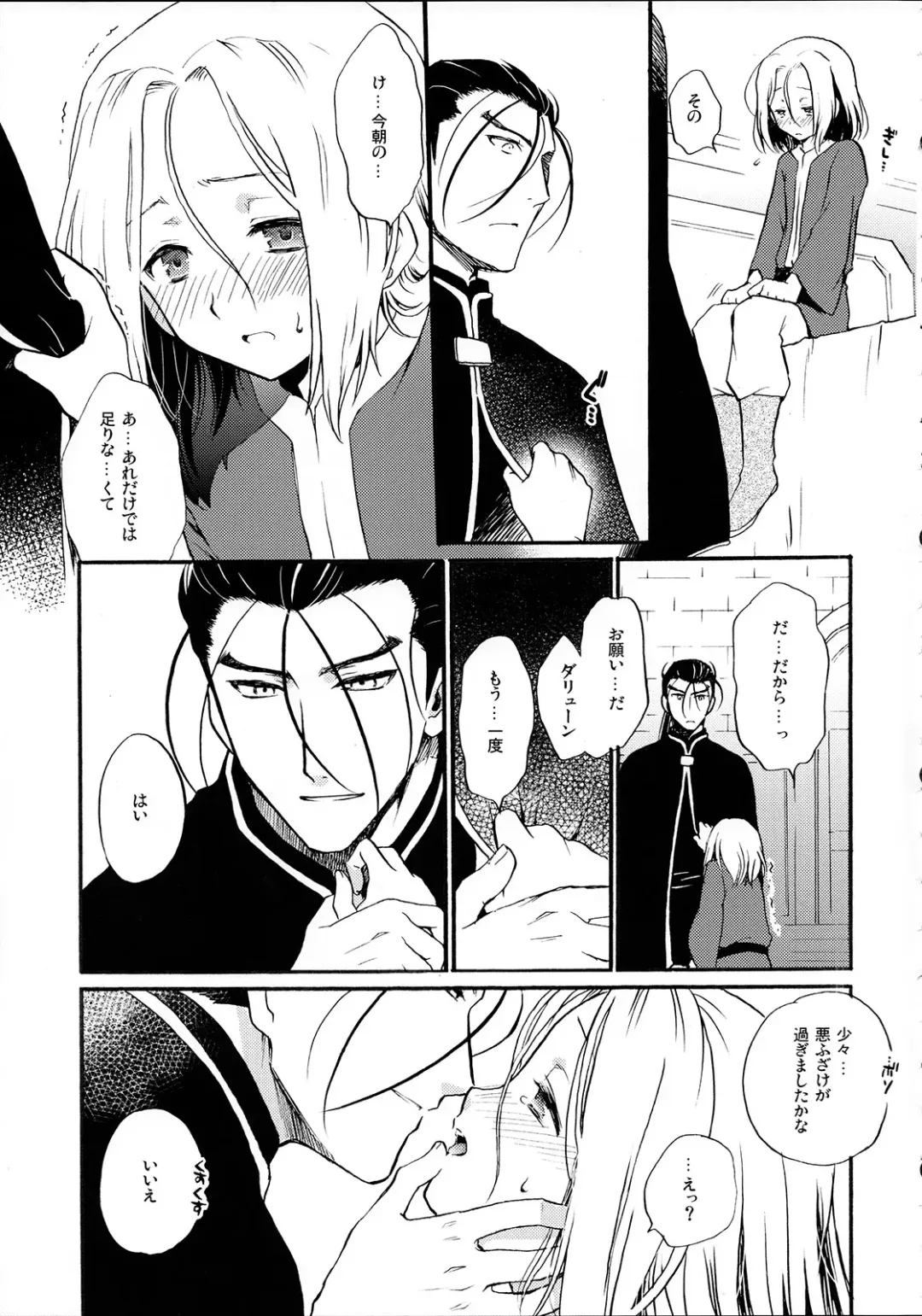 [Neneru - Nerune] Ikkai wa Ikkai! Fhentai - Page 14