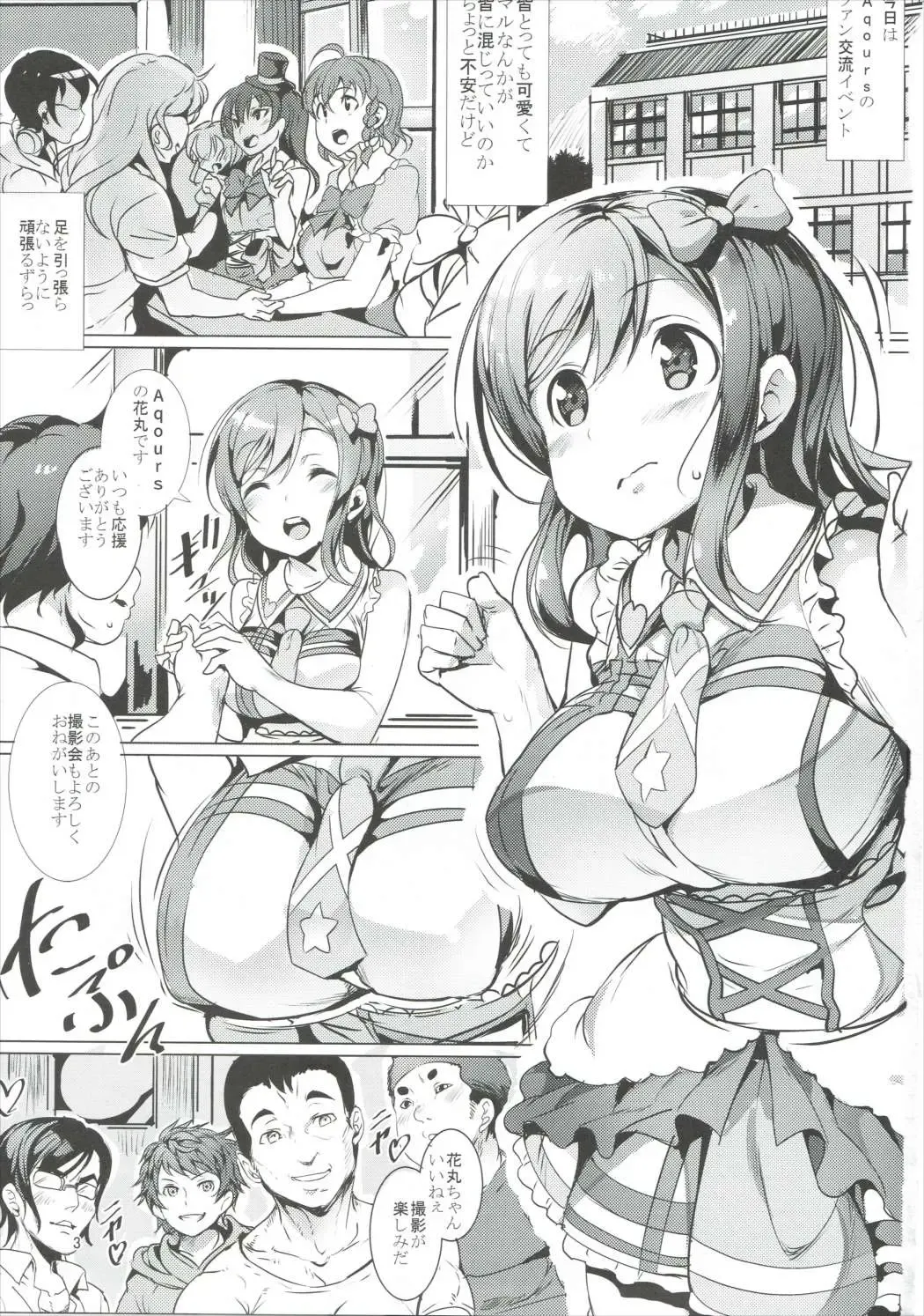 [Ajishio] Maru wa H na Youkyuu o Kotowarenai zura Fhentai - Page 2
