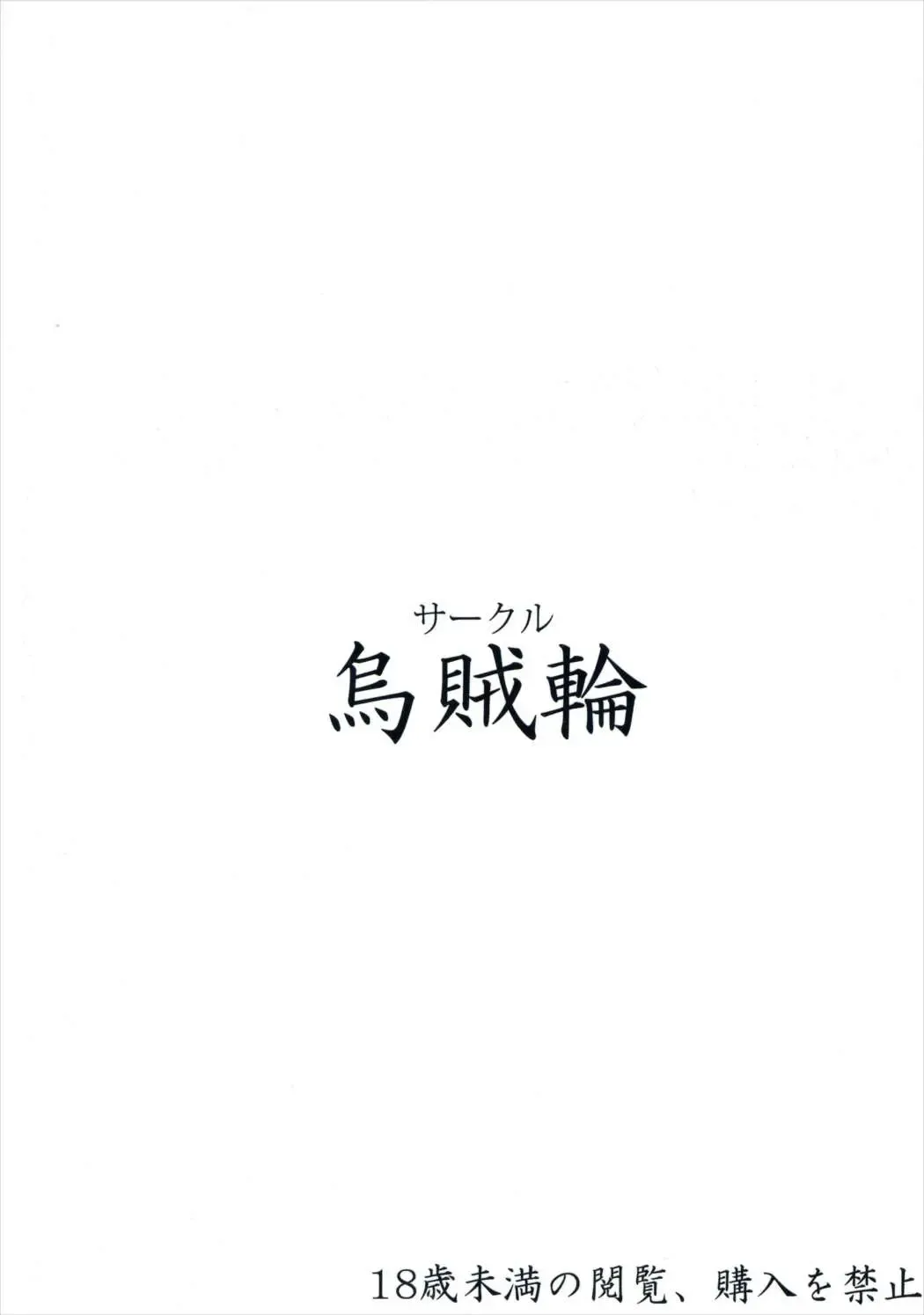 [Ajishio] Maru wa H na Youkyuu o Kotowarenai zura Fhentai - Page 22