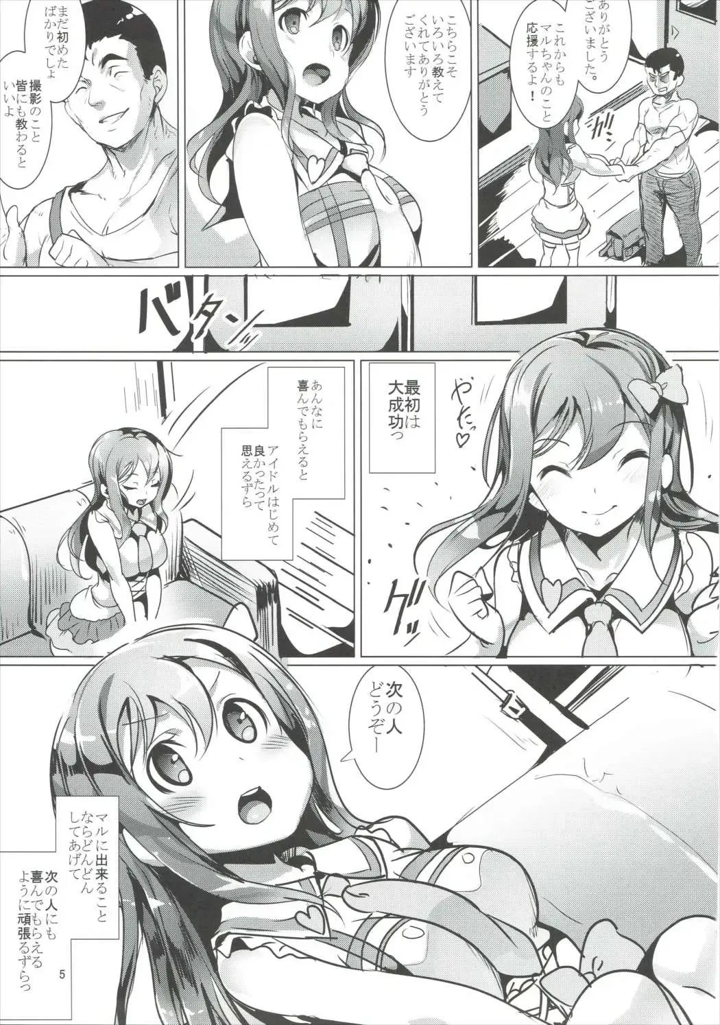 [Ajishio] Maru wa H na Youkyuu o Kotowarenai zura Fhentai - Page 4