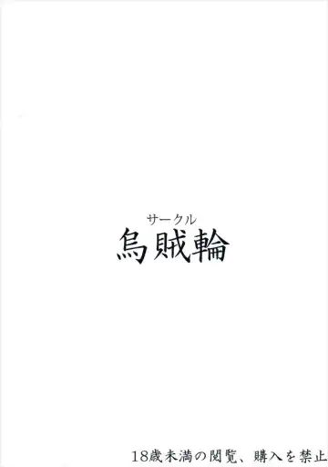 [Ajishio] Maru wa H na Youkyuu o Kotowarenai zura Fhentai - Page 22