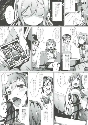 [Ajishio] Maru wa H na Youkyuu o Kotowarenai zura Fhentai - Page 6