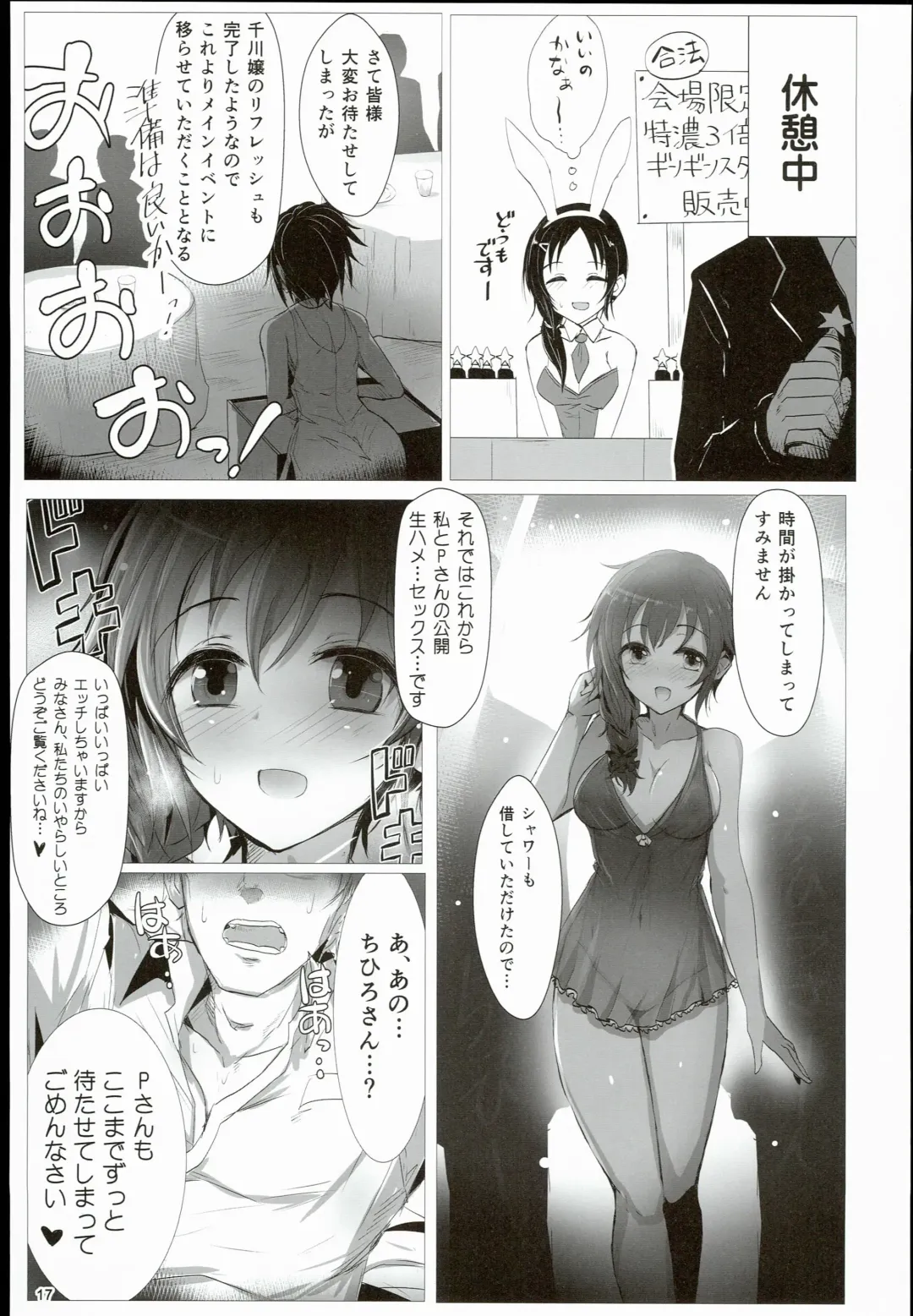 [Kara] EP FullCharge! Fhentai - Page 17