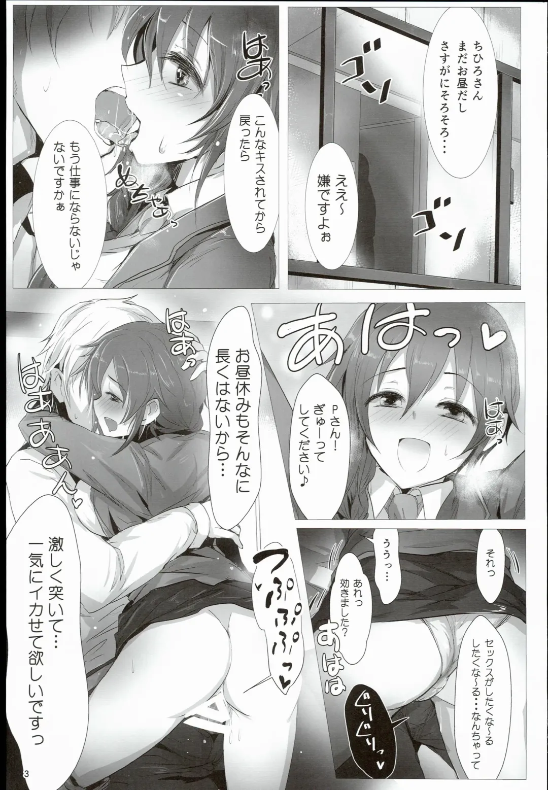 [Kara] EP FullCharge! Fhentai - Page 3