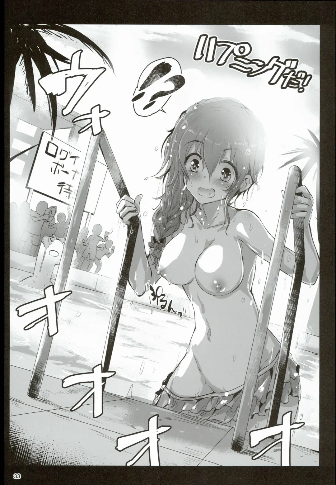 [Kara] EP FullCharge! Fhentai - Page 33