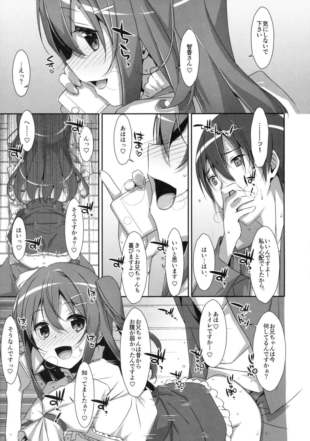 [Takei Ooki] Watashi no, Onii-chan 2 Fhentai - Page 18