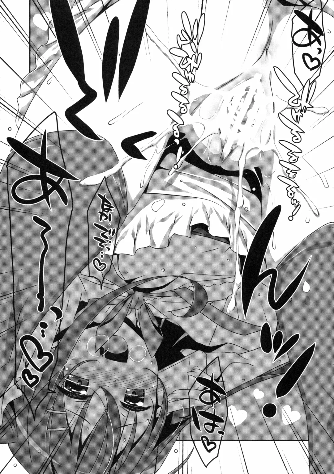 [Takei Ooki] Watashi no, Onii-chan 2 Fhentai - Page 23