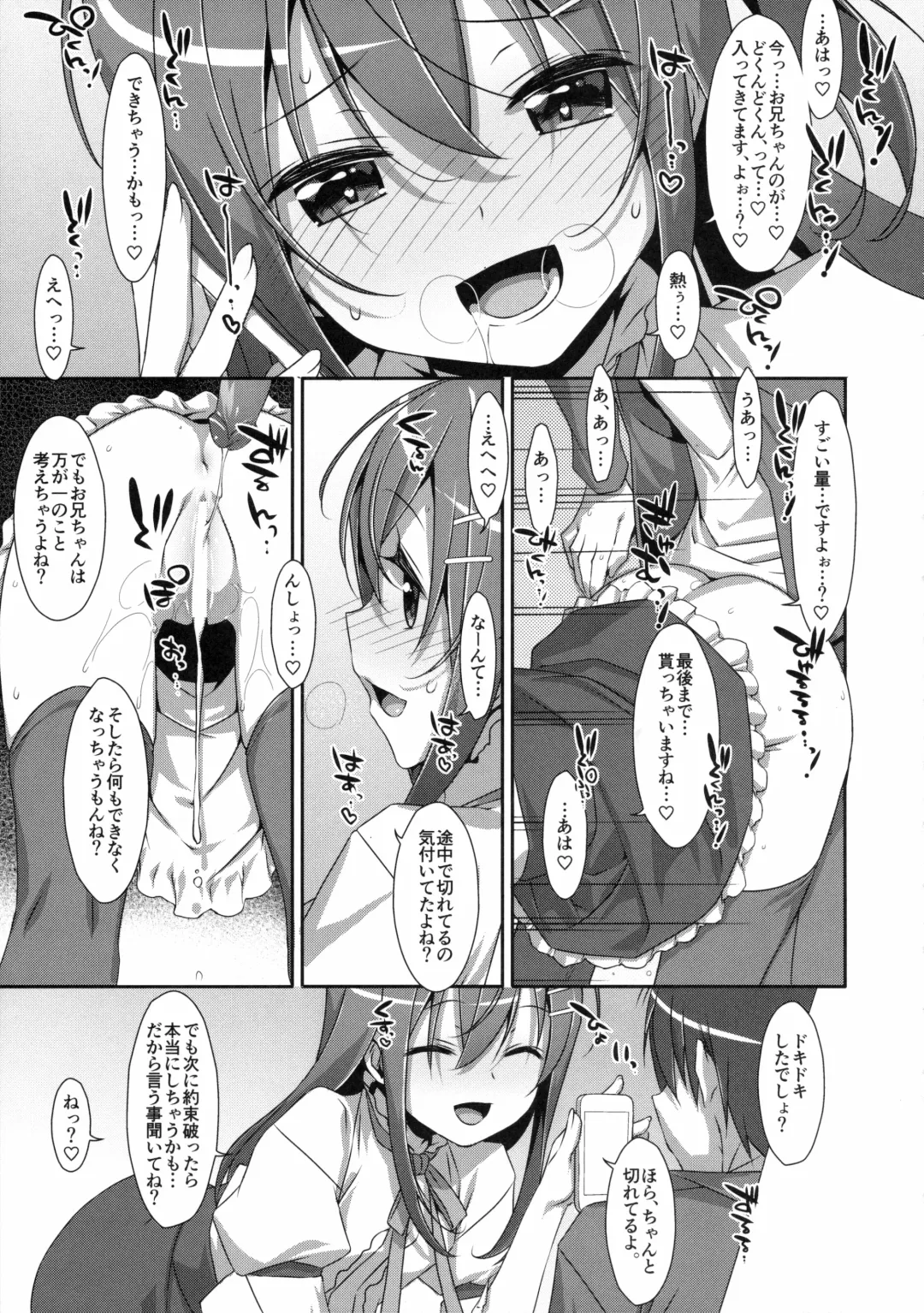 [Takei Ooki] Watashi no, Onii-chan 2 Fhentai - Page 24