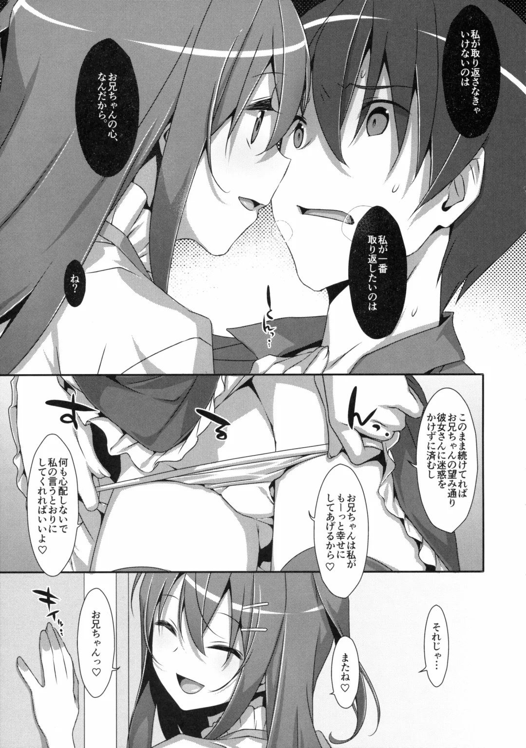 [Takei Ooki] Watashi no, Onii-chan 2 Fhentai - Page 26