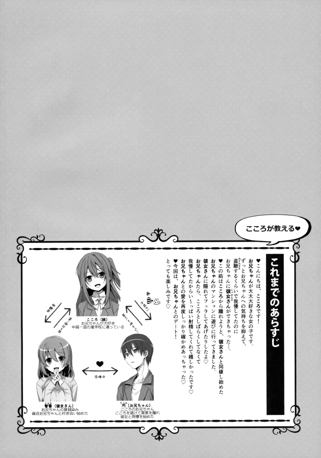 [Takei Ooki] Watashi no, Onii-chan 2 Fhentai - Page 3