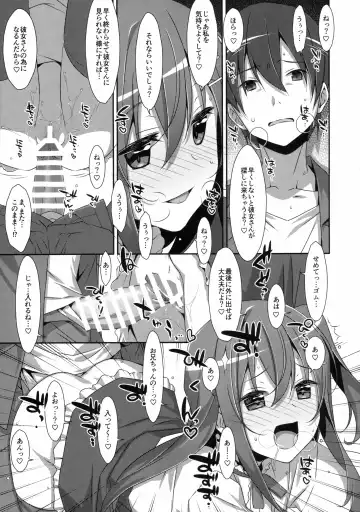 [Takei Ooki] Watashi no, Onii-chan 2 Fhentai - Page 12