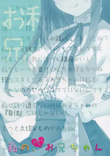 [Takei Ooki] Watashi no, Onii-chan 2 Fhentai - Page 30