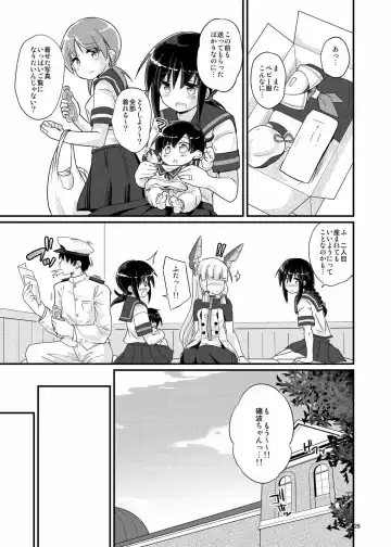 [Habara Meguru] Fubuki, Ninmu Suikou Shimasu! Fhentai.net - Page 25