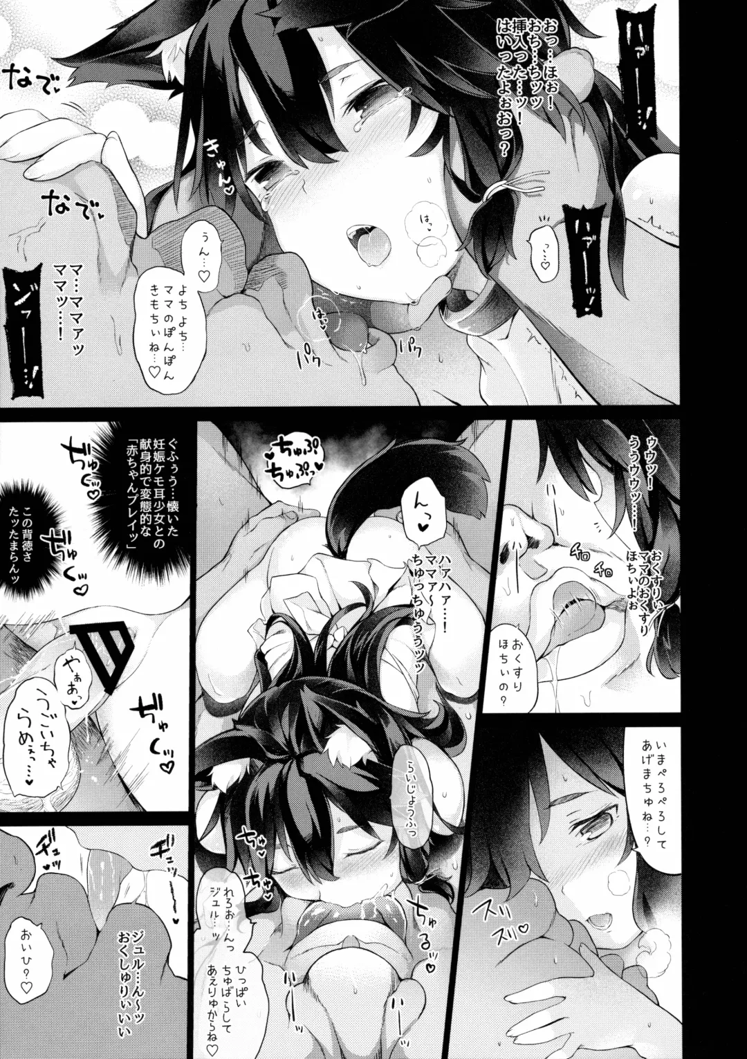 [Saryuu] KEMOPHILIA 1.5 Fhentai - Page 18