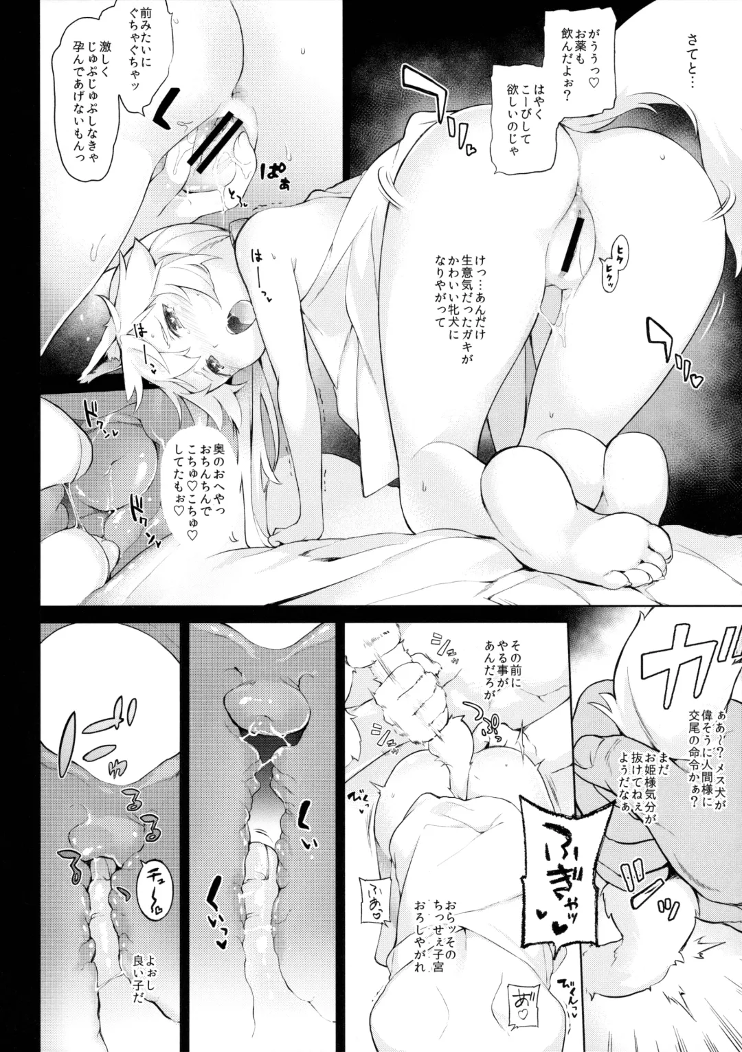 [Saryuu] KEMOPHILIA 1.5 Fhentai - Page 5