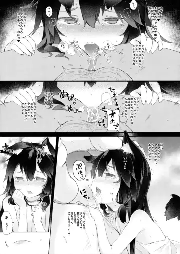 [Saryuu] KEMOPHILIA 1.5 Fhentai - Page 12